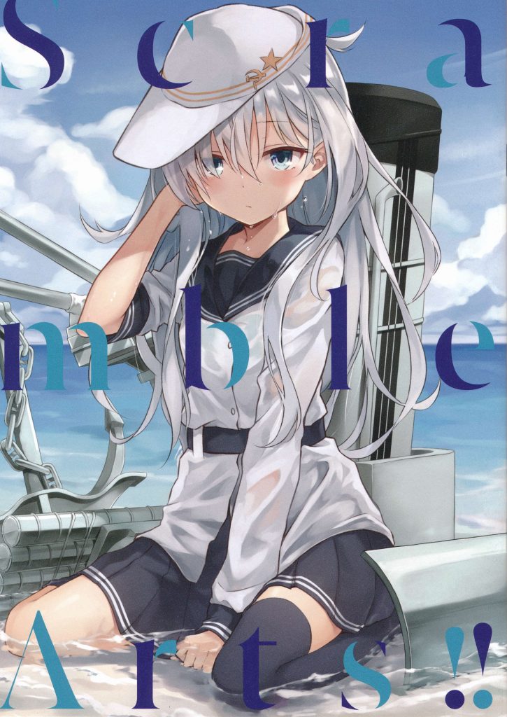 (C90) [しえるあーく (あずーる)] Scramble Arts!! (艦隊これくしょん -艦これ-)