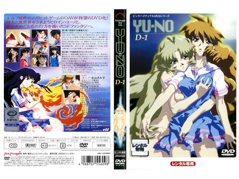 [汉化][HDR-10bit]梦幻的超级明星 YU-NO 4话高清收藏合集[百度1.2G]