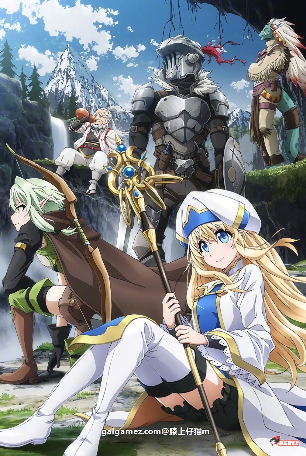 [炸档待补][2D大作/整合]哥布林杀手：Goblin Slayer【1-12全】1080BD无修版+同人CG集[8G]