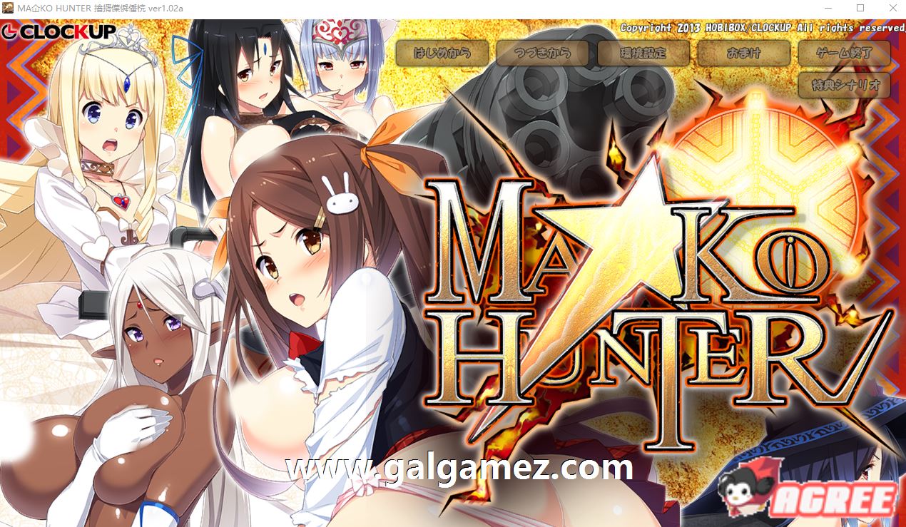 【ADV+SLG/动态】狂野猎人：巨汝新娘全员大狩猎！MA☆KO HUNTER V1.02a+存档【3.5G】