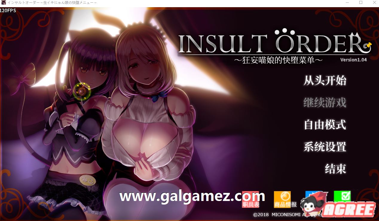 【3D互动SLG/汉化】Insult Order：狂妄喵娘的快堕菜单 V1.04 精翻汉化版+作弊【5G】