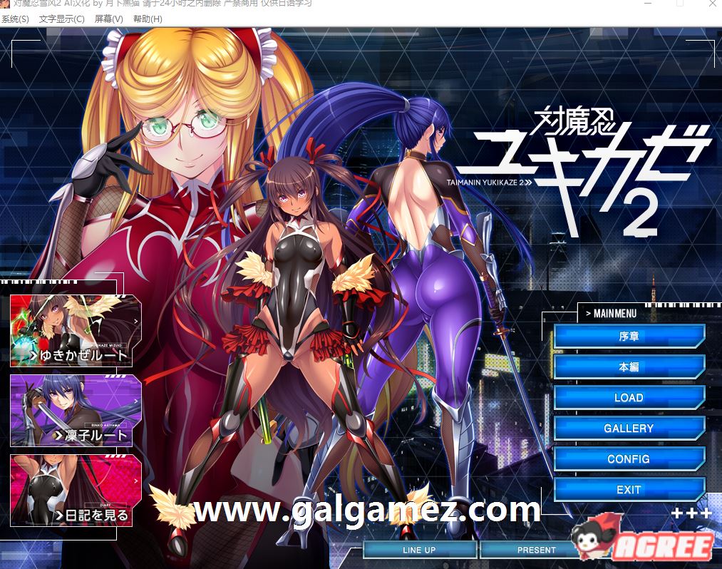 【精品ADV/汉化】[黑Lilith] 对魔忍雪风2 AI精翻汉化版+存档【新汉化/PC+安卓/1.6G】